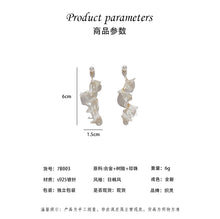 將圖片載入圖庫檢視器 JM-1438 925银针白色花片耳环日韩网红ins夸张耳饰珍珠感耳坠女耳钉
