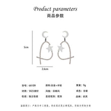 將圖片載入圖庫檢視器 JME-075【925银针】网红ins新品星星月亮耳环耳环气质简约时尚感耳饰
