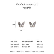 將圖片載入圖庫檢視器 JME-070 925银针2021新品潮气质蝴蝶翩翩耳饰女冷淡风超仙网红耳钉耳饰
