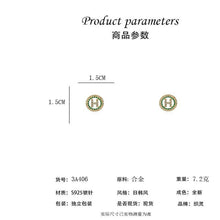 將圖片載入圖庫檢視器 JME-566 韩版ins简约绿色麻花边H字母S925银针个性百搭气质小众设计感耳饰
