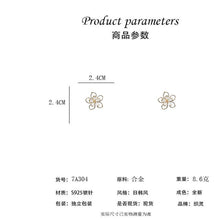 將圖片載入圖庫檢視器 JME-076 925银针雏菊花瓣网红超仙耳钉20201年新品潮时尚耳环女气质耳饰品
