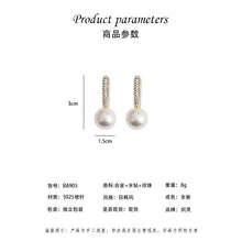 將圖片載入圖庫檢視器 JME-994 s925银针简约小巧珍珠耳钉新品韩国气质网红感法式百搭耳环
