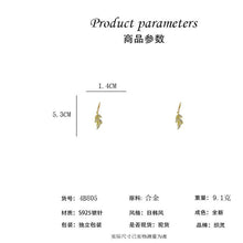 將圖片載入圖庫檢視器 JME-588 法式高级感大气独特树叶耳钉小众设计温柔耳环气质名媛轻奢耳饰品
