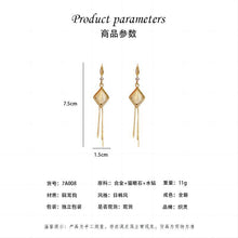 將圖片載入圖庫檢視器 JME-971 新品流苏菱形耳环猫眼石气质优雅大气长款超仙网红耳坠
