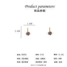 將圖片載入圖庫檢視器 JME-560 2023年新款潮紫色水晶耳扣耳环气质小巧精致耳钉高级感时尚耳饰女
